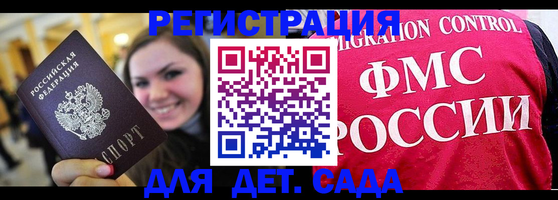 прописка для работы в Алдане