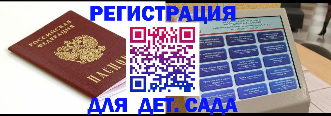 прописка паспорт в Алдане