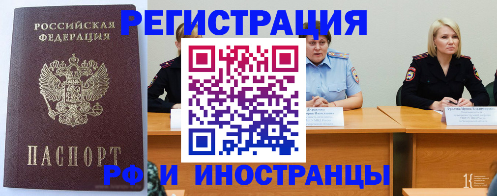 временная регистрация собственник в Алдане