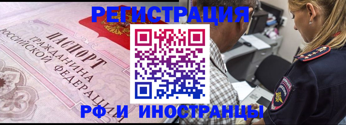 прописка для кредита в Алдане